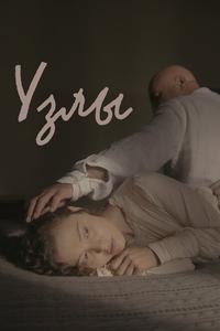 Узлы Узлы