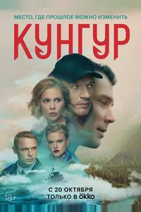 Кунгур Кунгур