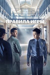 Правила игры Правила игры