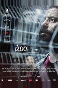 200 метров 200 метров