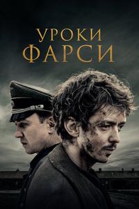 Уроки фарси Уроки фарси