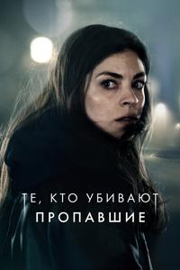 Тот, кто убивает – Узник тьмы Тот, кто убивает – Узник тьмы