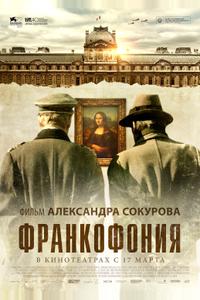 Франкофония Франкофония