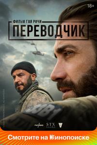 Переводчик Переводчик