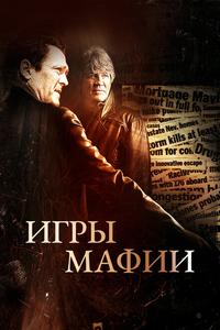 Игры мафии Игры мафии