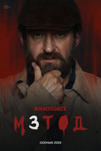 Метод Метод