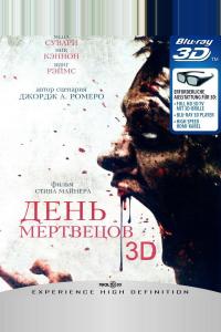День мертвецов День мертвецов