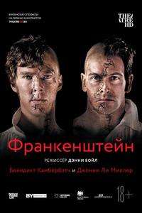 Франкенштейн: Ли Миллер Франкенштейн: Ли Миллер