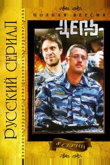 Цепь