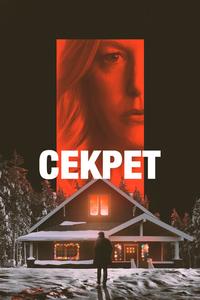 Секрет Секрет
