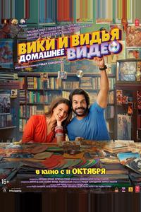 Домашнее видео Вики и Веди Домашнее видео Вики и Веди