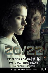 20/22 20/22