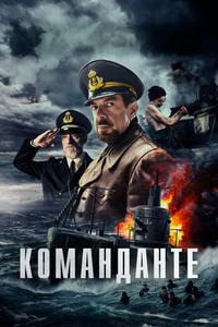 Команданте Команданте