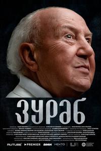 Зураб Зураб