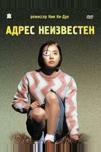 Адрес неизвестен Адрес неизвестен