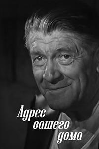 Адрес вашего дома Адрес вашего дома