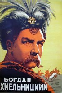 Богдан Хмельницкий Богдан Хмельницкий