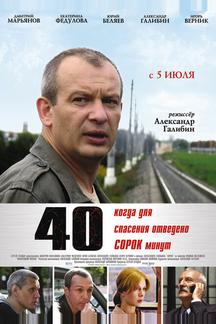 40