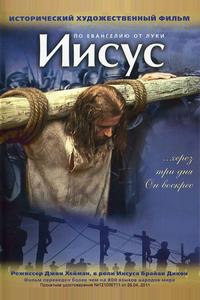 Иисус Иисус