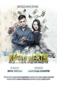 Карта мечты Карта мечты