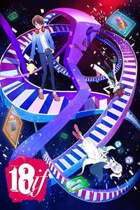 Измерение 18 Измерение 18