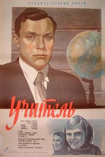 Учитель