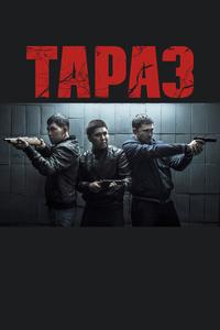 Тараз Тараз