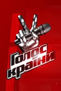 Голос страны Голос страны