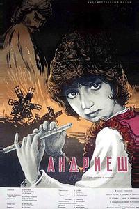Андриеш Андриеш