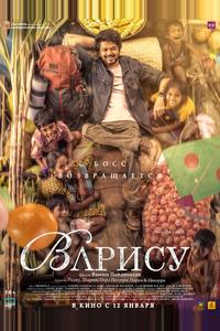 Варису Варису