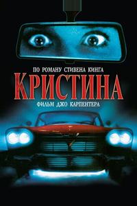 Кристина Кристина