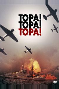 Тора! Тора! Тора! Тора! Тора! Тора!