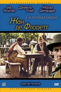 Жан де Флоретт Жан де Флоретт