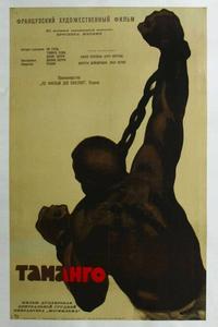 Таманго Таманго