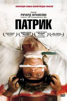 Патрик