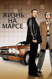 Жизнь на Марсе Жизнь на Марсе