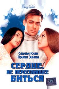 Сердце, не перестающее биться Сердце, не перестающее биться