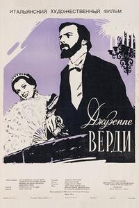 Джузеппе Верди Джузеппе Верди
