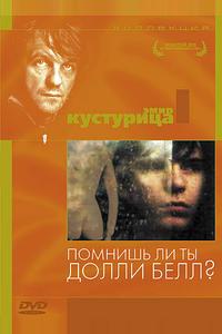 Помнишь ли, Долли Белл? Помнишь ли, Долли Белл?