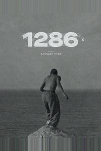 1286 1286