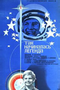 Так начиналась легенда Так начиналась легенда