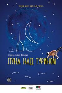 Луна над Турином Луна над Турином