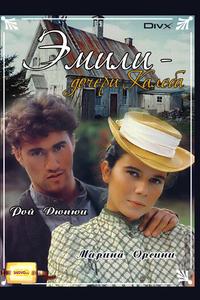 Дочери Калеба Дочери Калеба