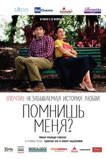 Помнишь меня?