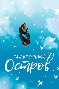 Прочь Прочь