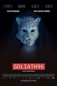 Голиаф96 Голиаф96