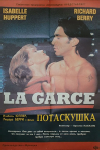 Потаскушка Потаскушка