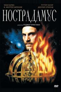 Нострадамус Нострадамус