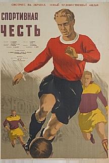 Спортивная честь
