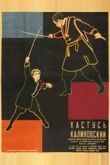 Кастусь Калиновский